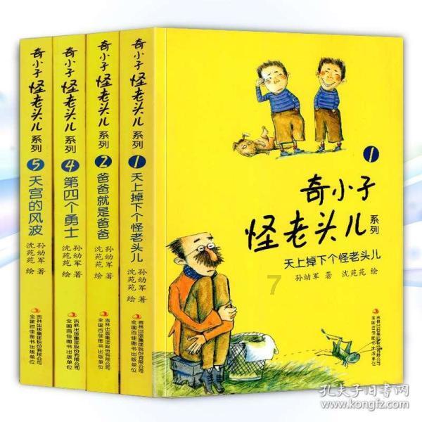 逗小猴开心系列185