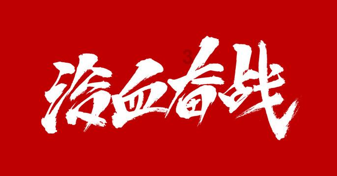 (乡村行·看振兴)山西临猗:“蟹”逅充足电 助力产业兴